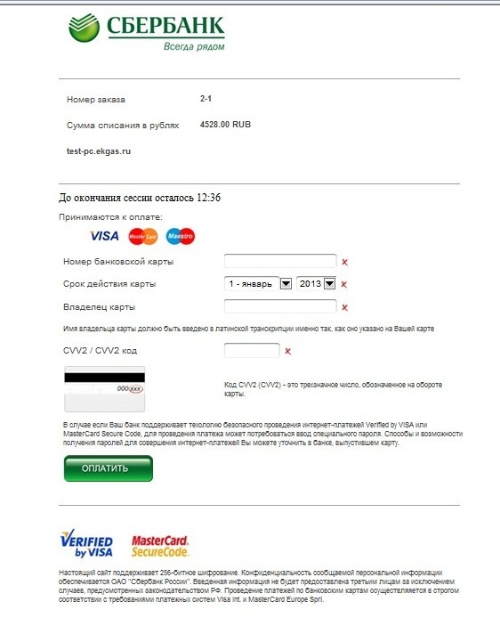 передать показания газа по лицевому счету свердловская область. Sberbank. передать показания газа по лицевому счету свердловская область фото. передать показания газа по лицевому счету свердловская область-Sberbank. картинка передать показания газа по лицевому счету свердловская область. картинка Sberbank. СЛК является сервисом, позволяющим потребителю газа, получать информацию о состоянии взаиморасчетов, произведенных оплатах и т.п., передавать показания счетчиков газа, обращаться в абонентскую службу через встроенный сервис.