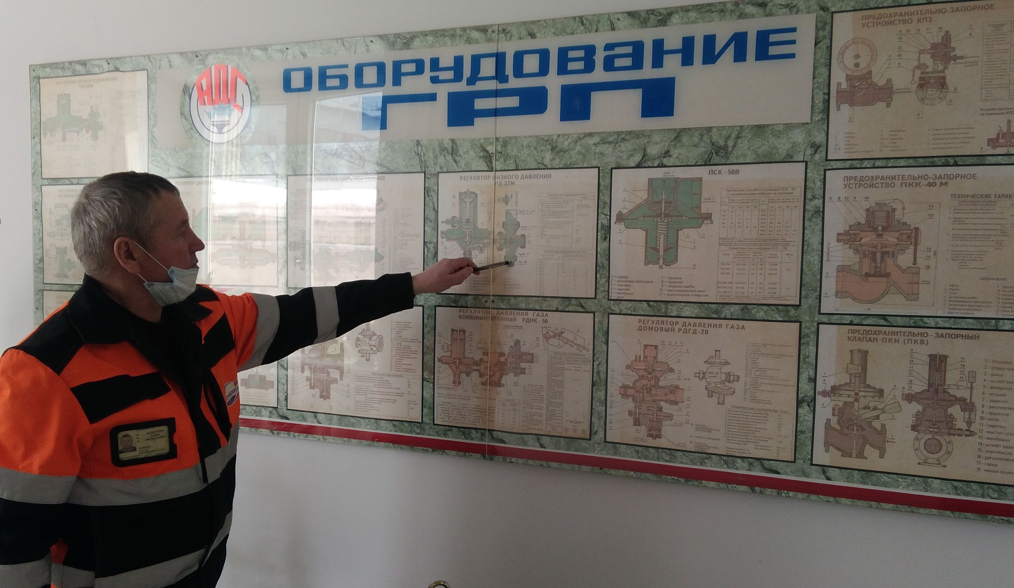 Газовая служба проект сервис групп ивантеевка
