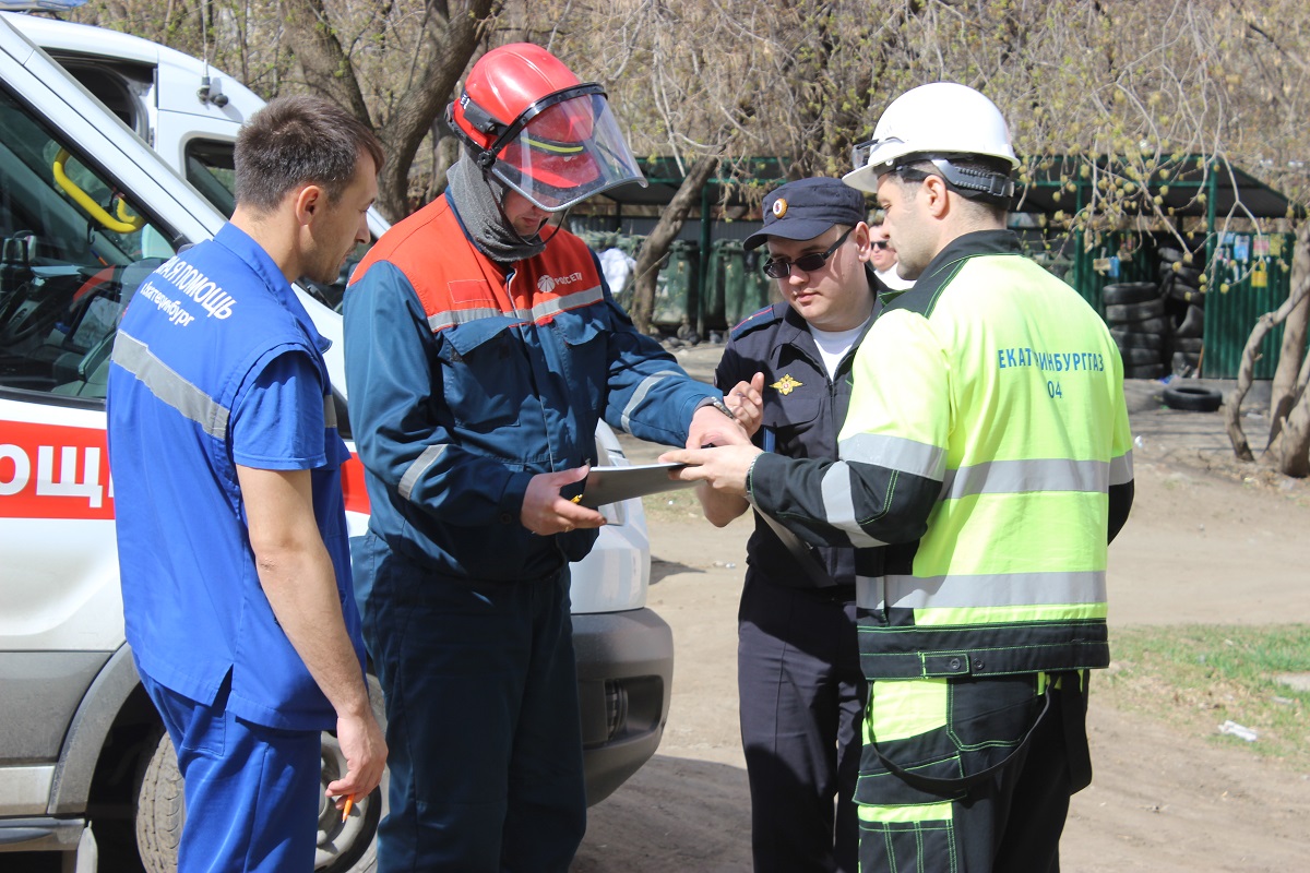 Отработка екатеринбург. Газовая служба спешит. Центральная аварийно.