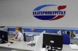 «ГАЗЭКС» перенимает передовой опыт «Екатеринбурггаза»