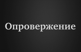 Опровержение информации о хлопке газа в Екатеринбурге